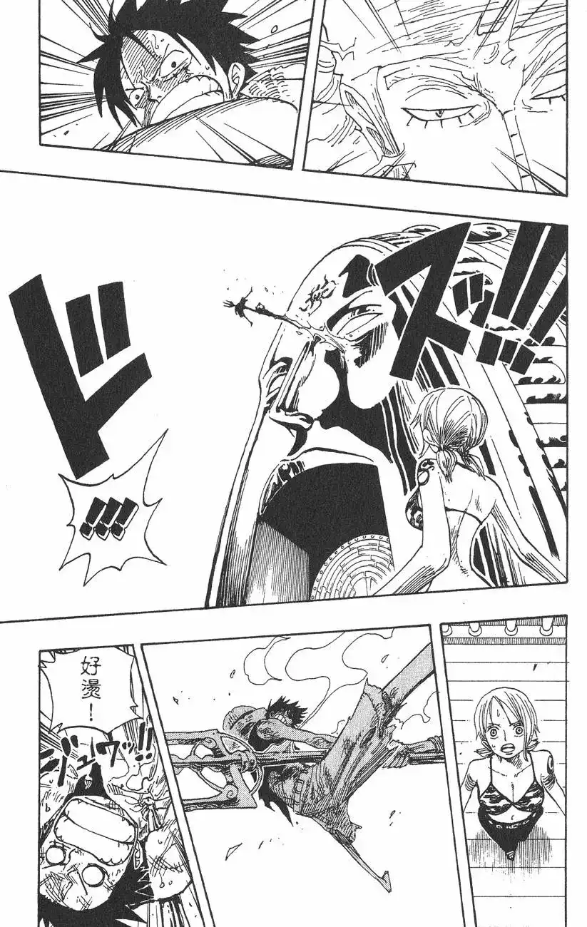ONE PIECE航海王 单行本 第30卷 第97页