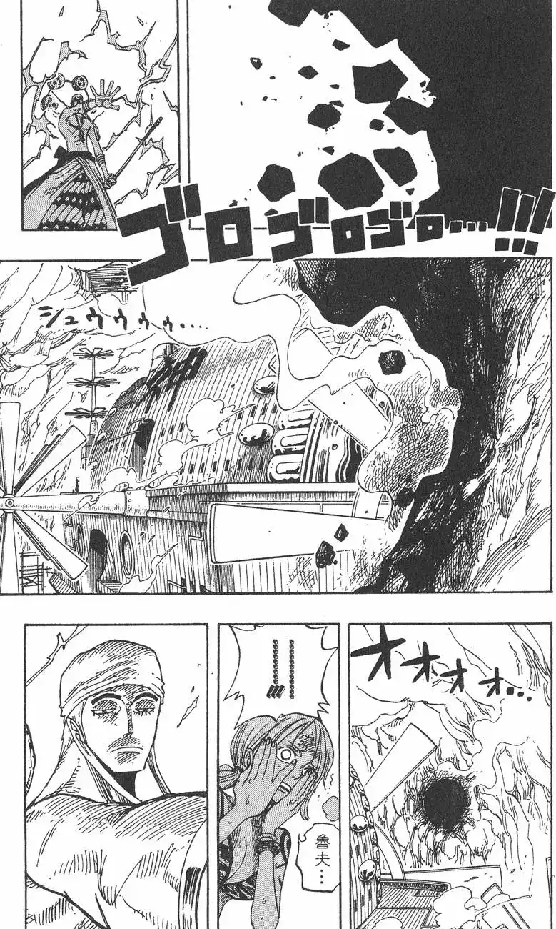 ONE PIECE航海王 单行本 第30卷 第77页