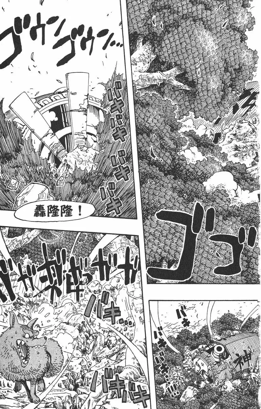 ONE PIECE航海王 单行本 第30卷 第109页