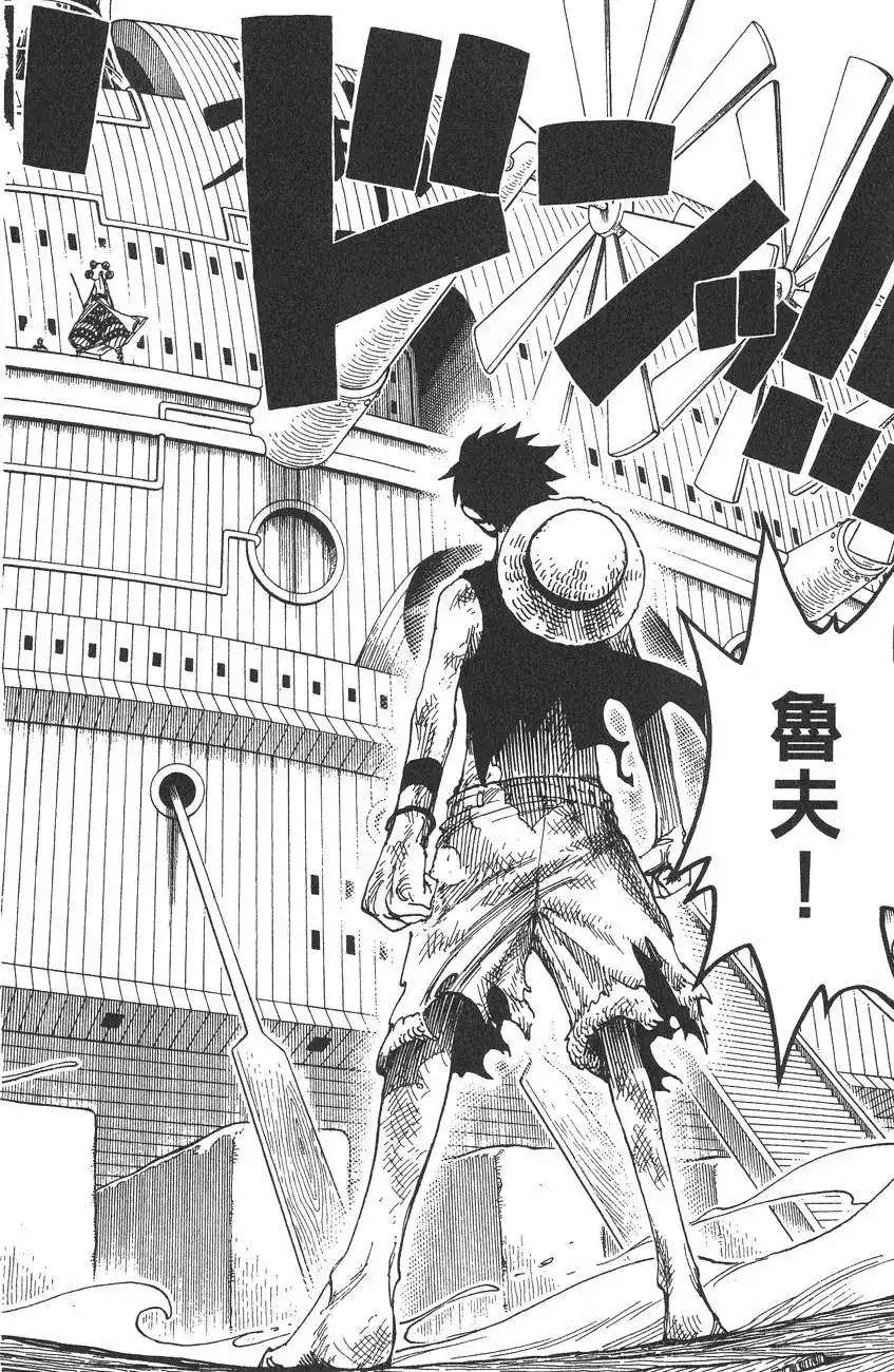 ONE PIECE航海王 单行本 第30卷 第64页