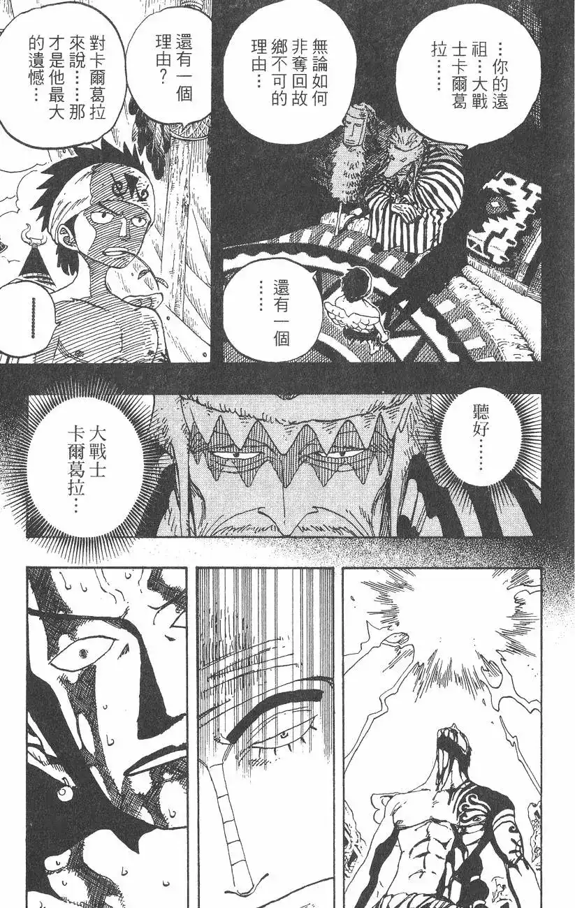 ONE PIECE航海王 单行本 第30卷 第19页