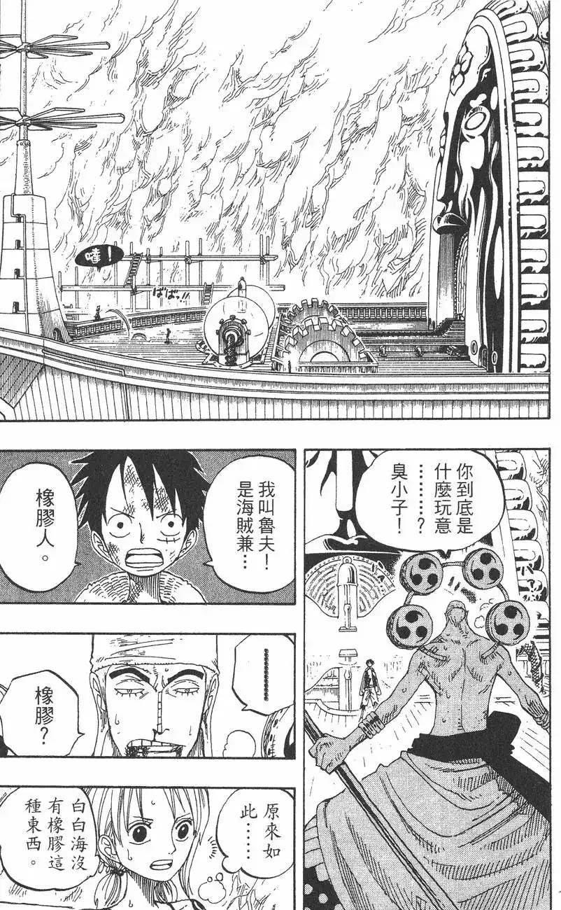 ONE PIECE航海王 单行本 第30卷 第89页