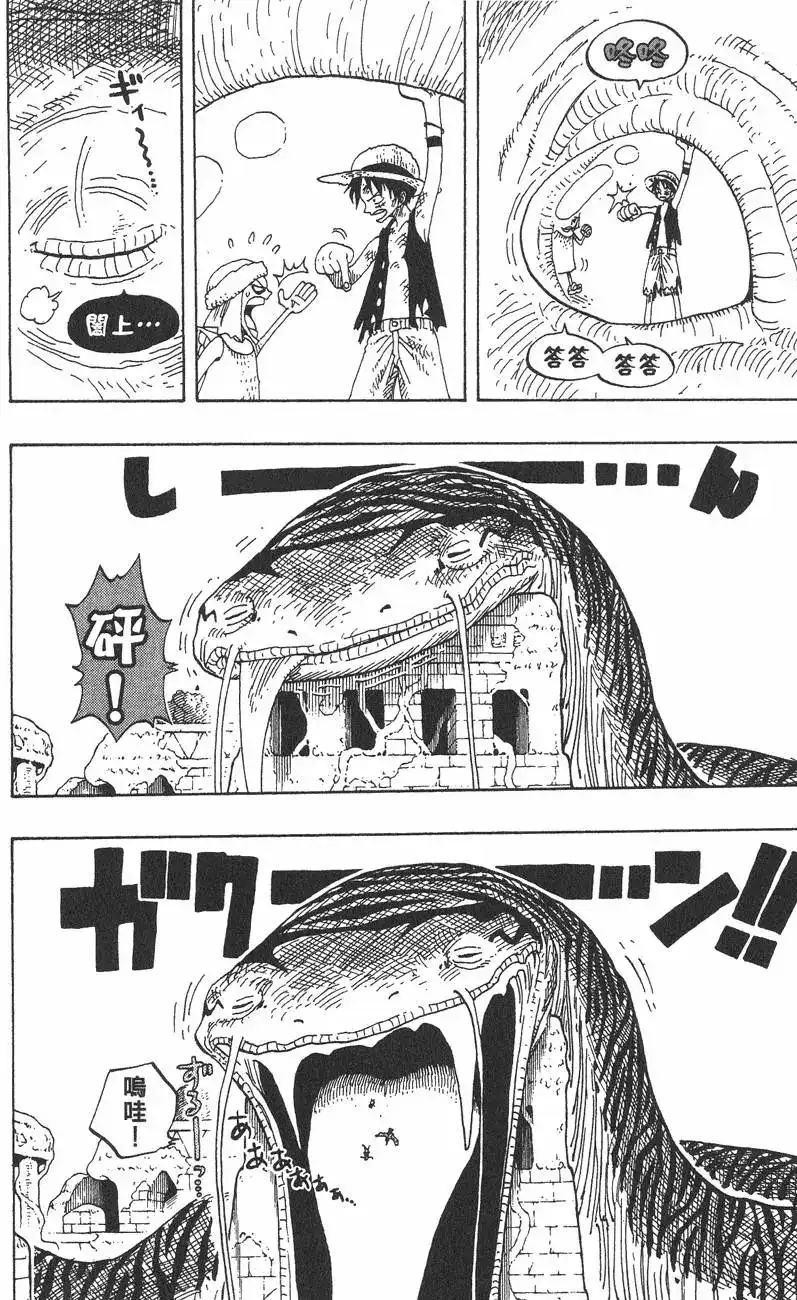 ONE PIECE航海王 单行本 第30卷 第36页