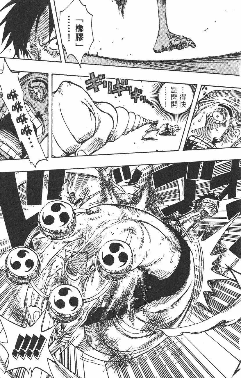 ONE PIECE航海王 单行本 第30卷 第125页