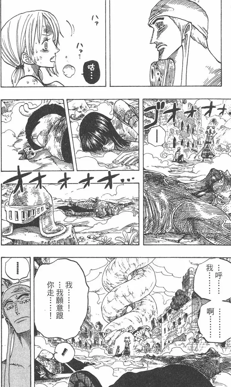 ONE PIECE航海王 单行本 第30卷 第22页
