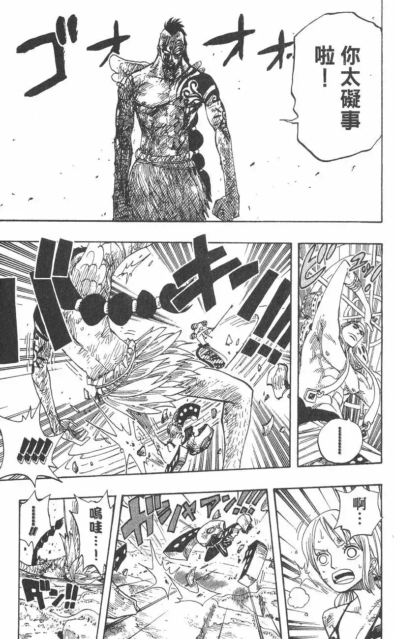 ONE PIECE航海王 单行本 第30卷 第11页