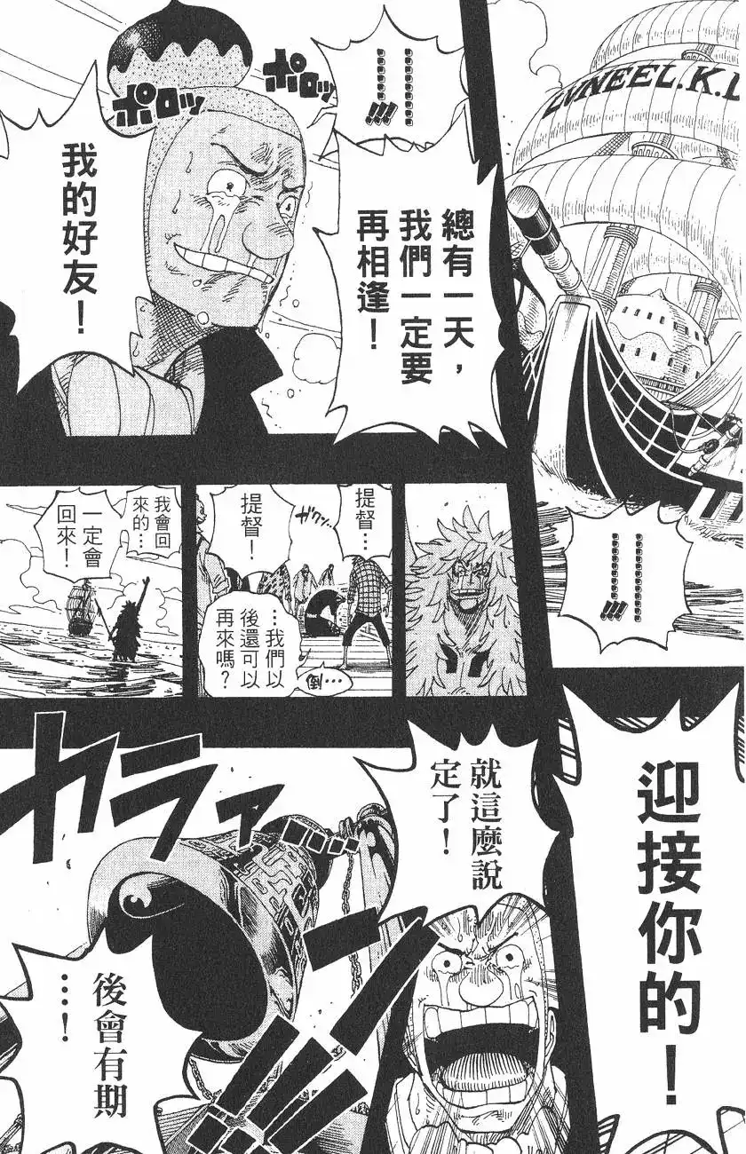 ONE PIECE航海王 单行本 第31卷 第125页