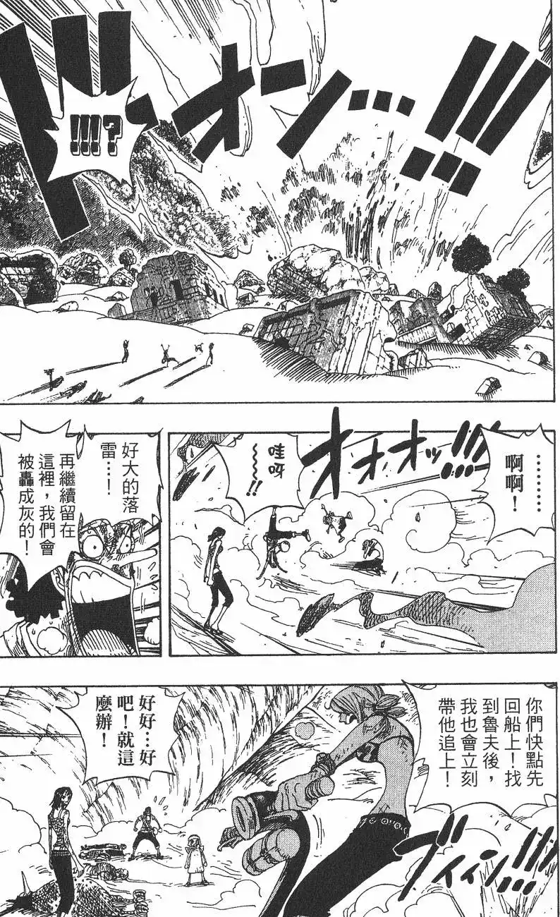ONE PIECE航海王 单行本 第31卷 第11页
