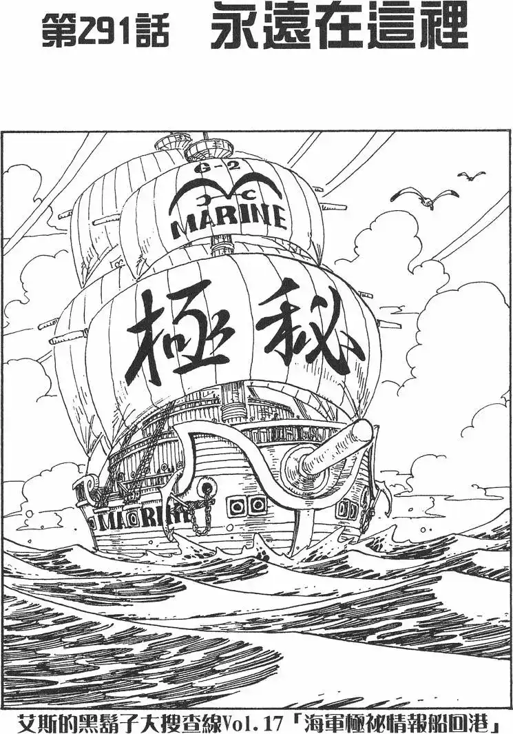 ONE PIECE航海王 单行本 第31卷 第107页