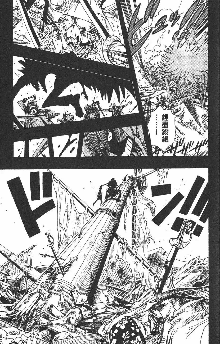ONE PIECE航海王 单行本 第31卷 第19页