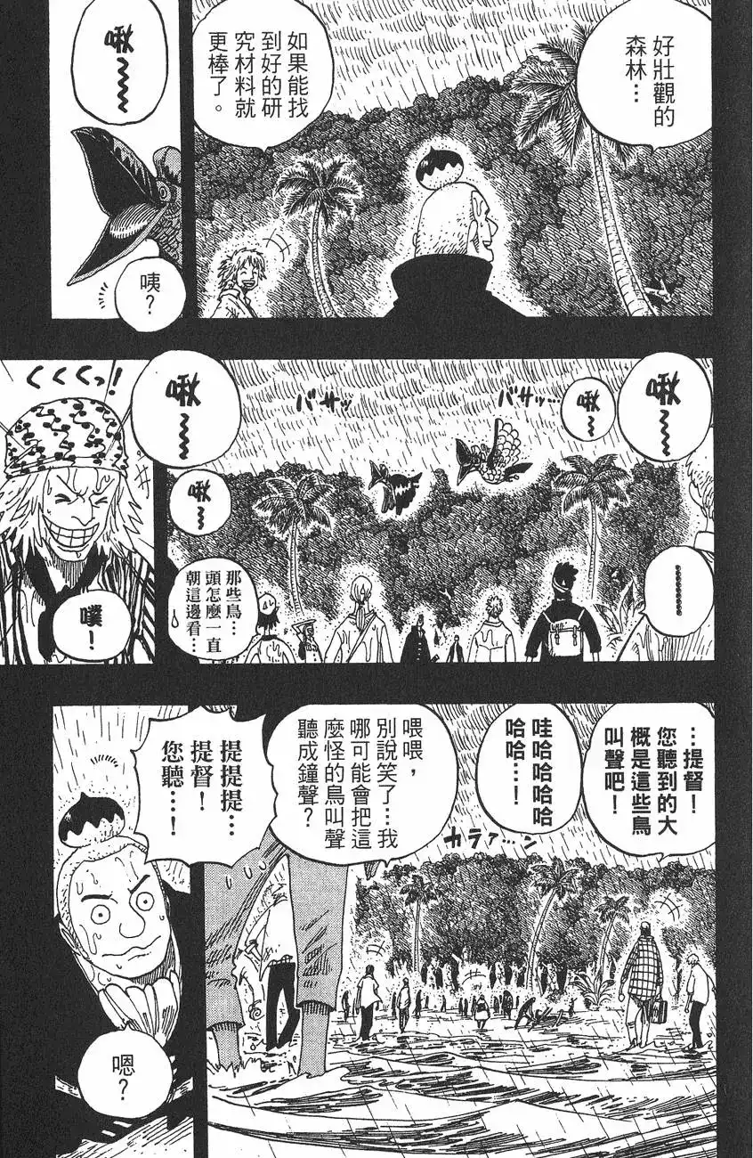ONE PIECE航海王 单行本 第31卷 第35页
