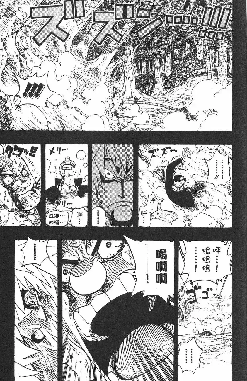 ONE PIECE航海王 单行本 第31卷 第71页