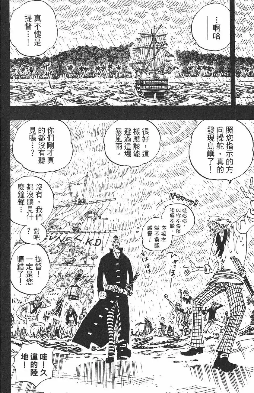 ONE PIECE航海王 单行本 第31卷 第34页