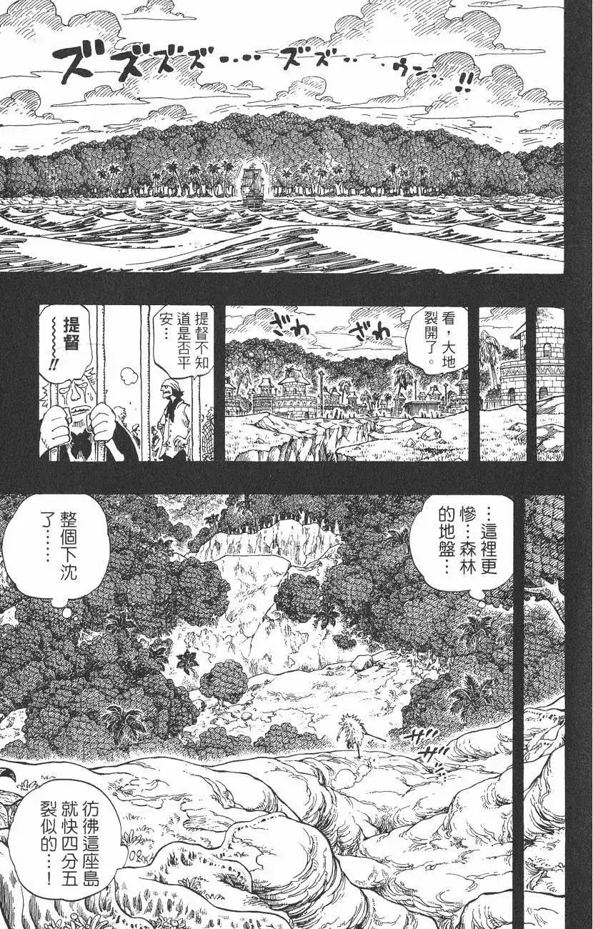 ONE PIECE航海王 单行本 第31卷 第61页