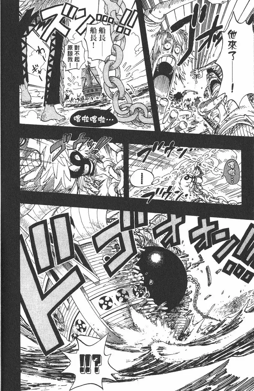 ONE PIECE航海王 单行本 第31卷 第18页