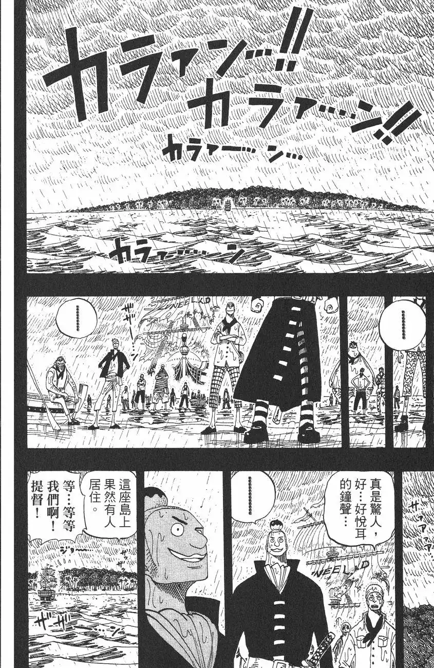 ONE PIECE航海王 单行本 第31卷 第36页