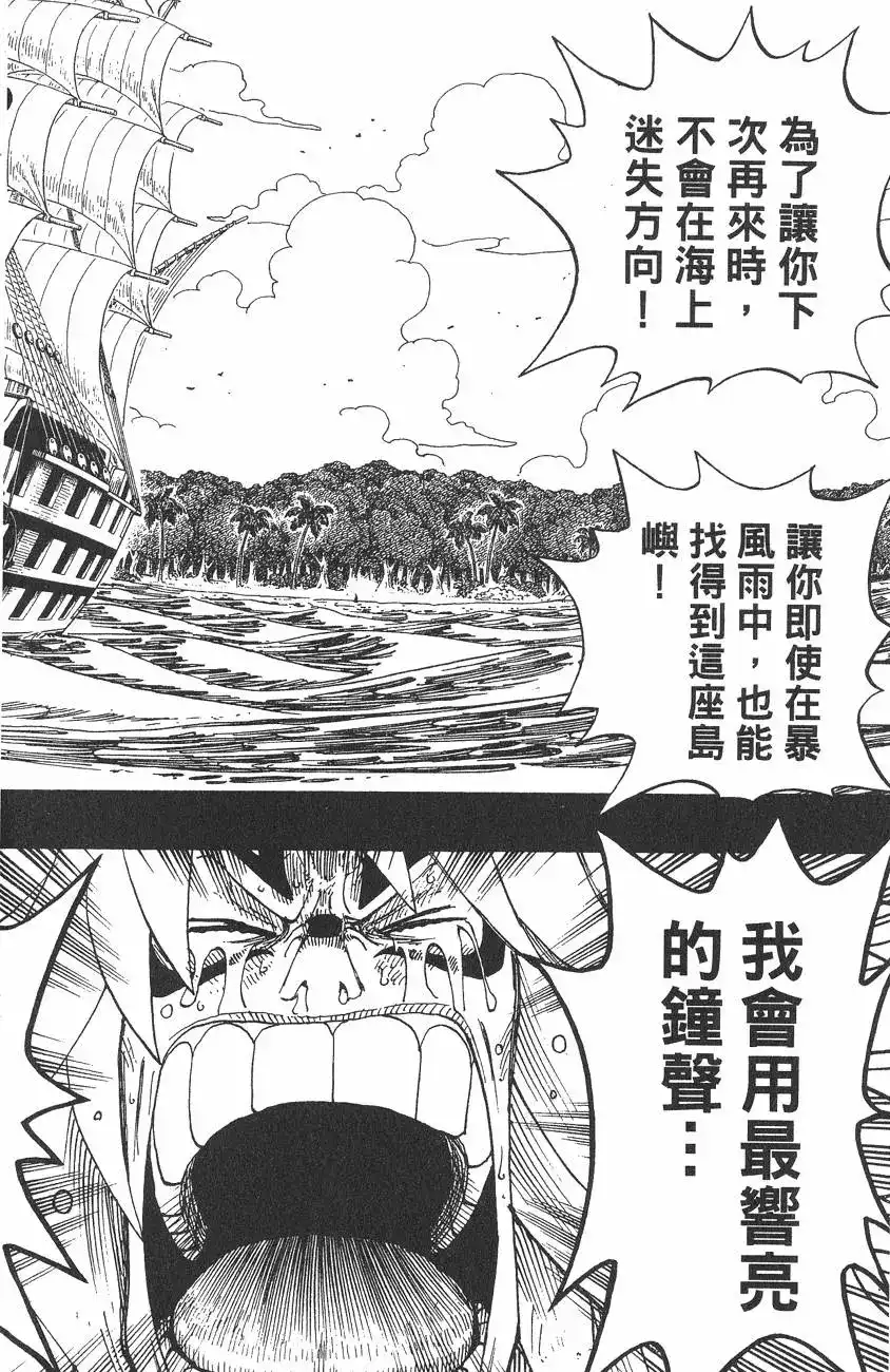 ONE PIECE航海王 单行本 第31卷 第124页