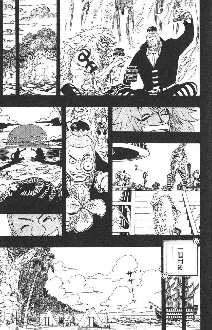 ONE PIECE航海王 单行本 第31卷 第101页