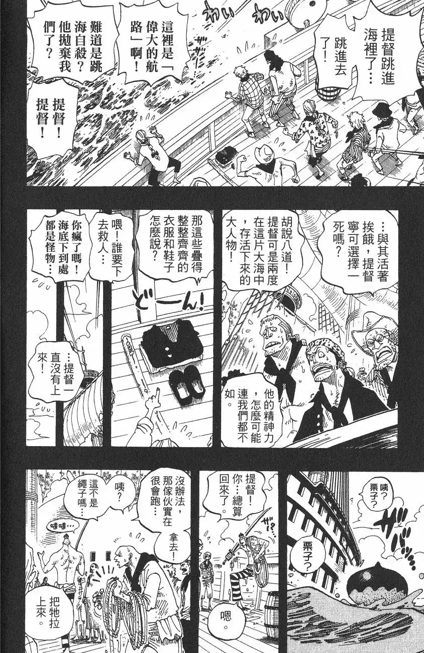 ONE PIECE航海王 单行本 第31卷 第22页