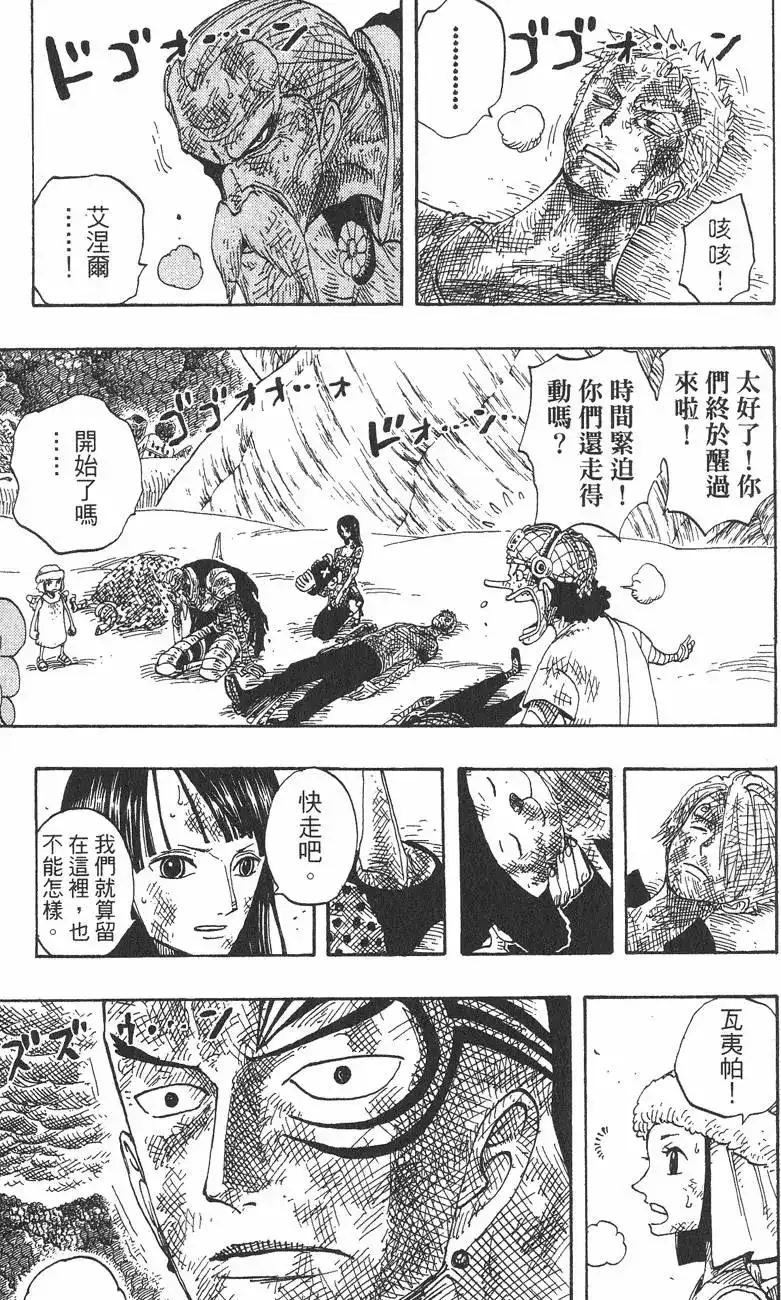 ONE PIECE航海王 单行本 第31卷 第13页