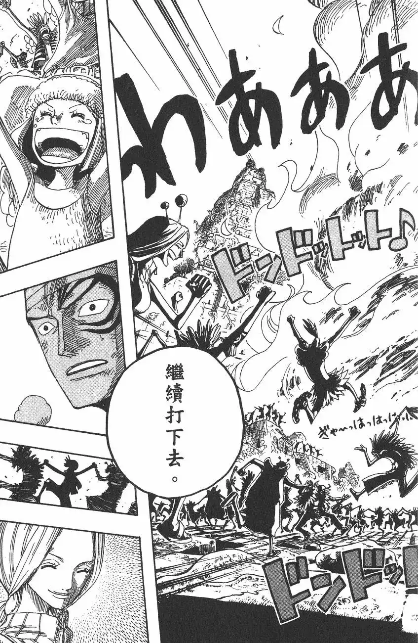 ONE PIECE航海王 单行本 第32卷 第103页