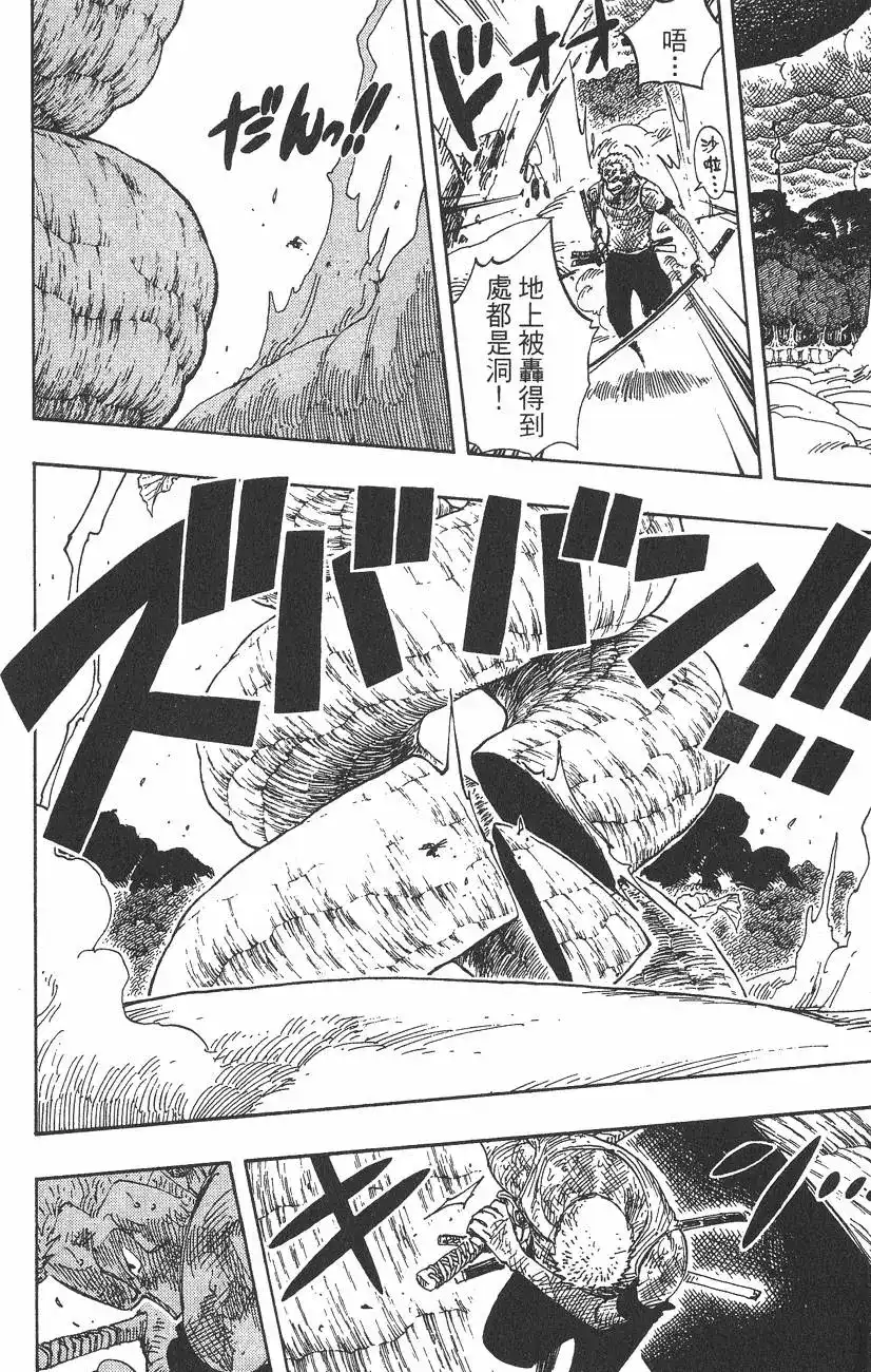 ONE PIECE航海王 单行本 第32卷 第10页