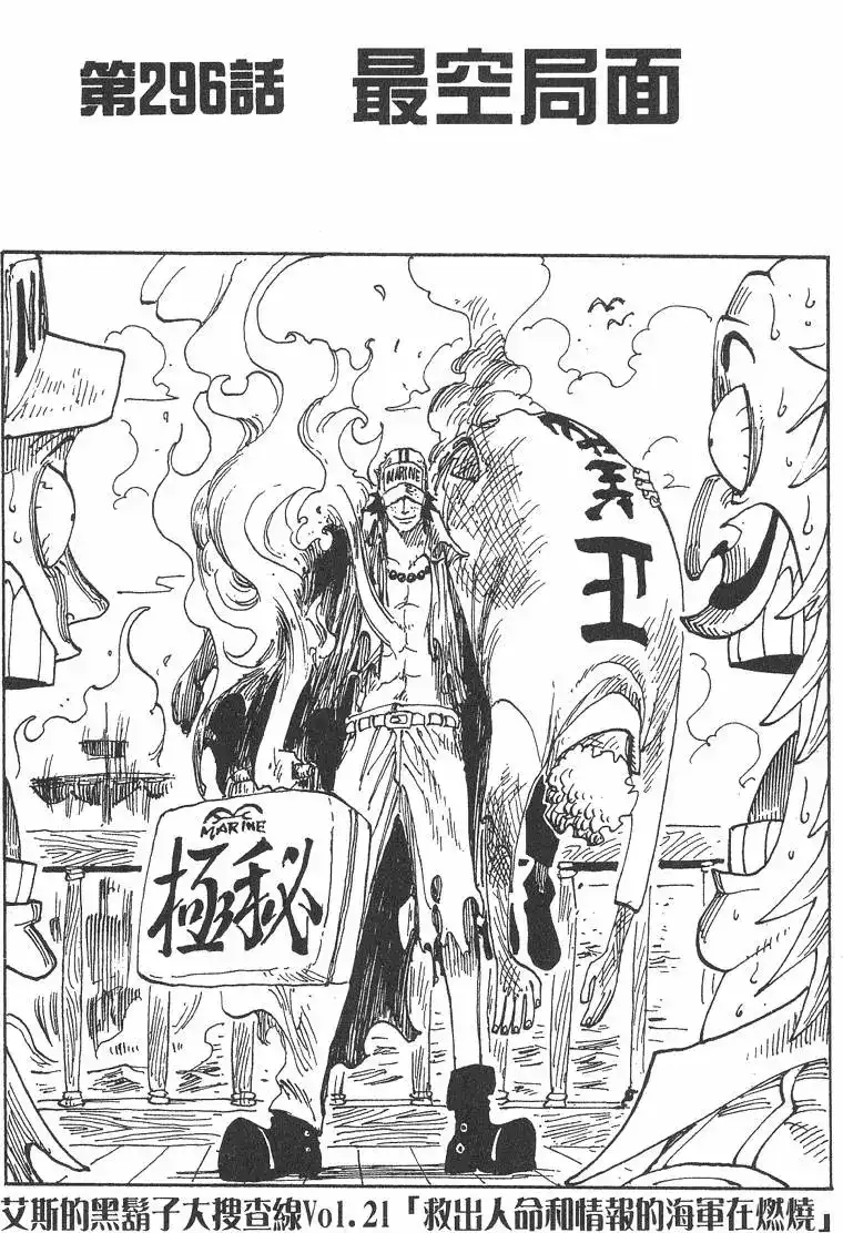 ONE PIECE航海王 单行本 第32卷 第7页