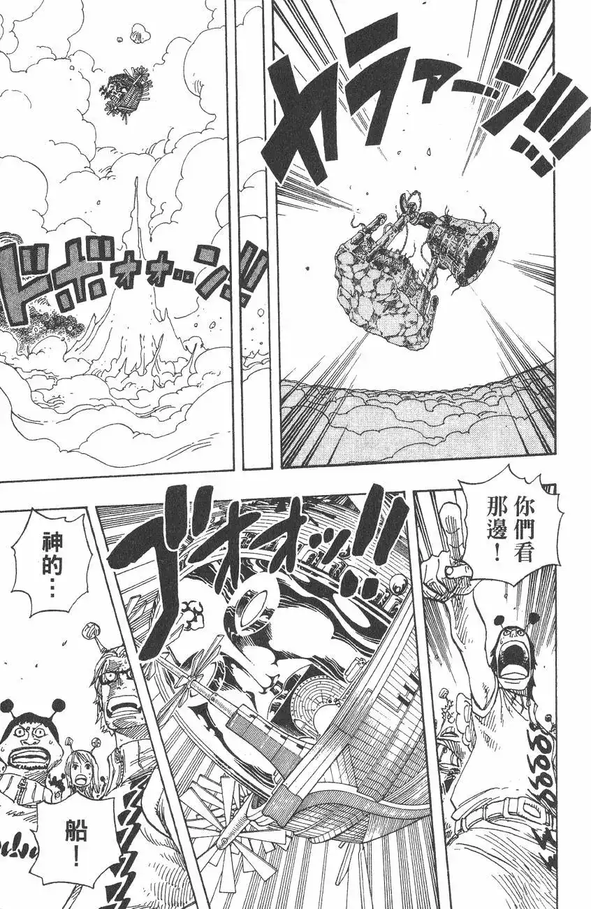 ONE PIECE航海王 单行本 第32卷 第81页