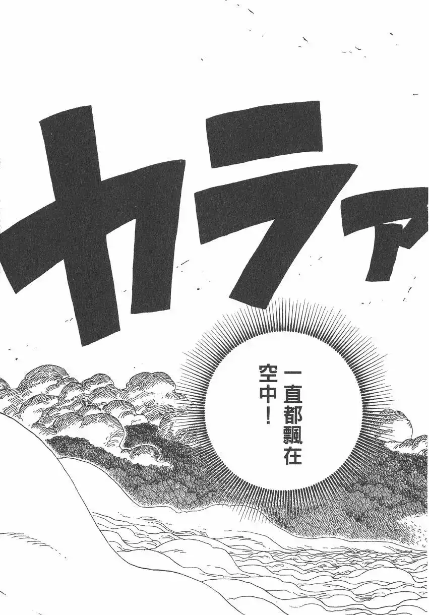 ONE PIECE航海王 单行本 第32卷 第65页