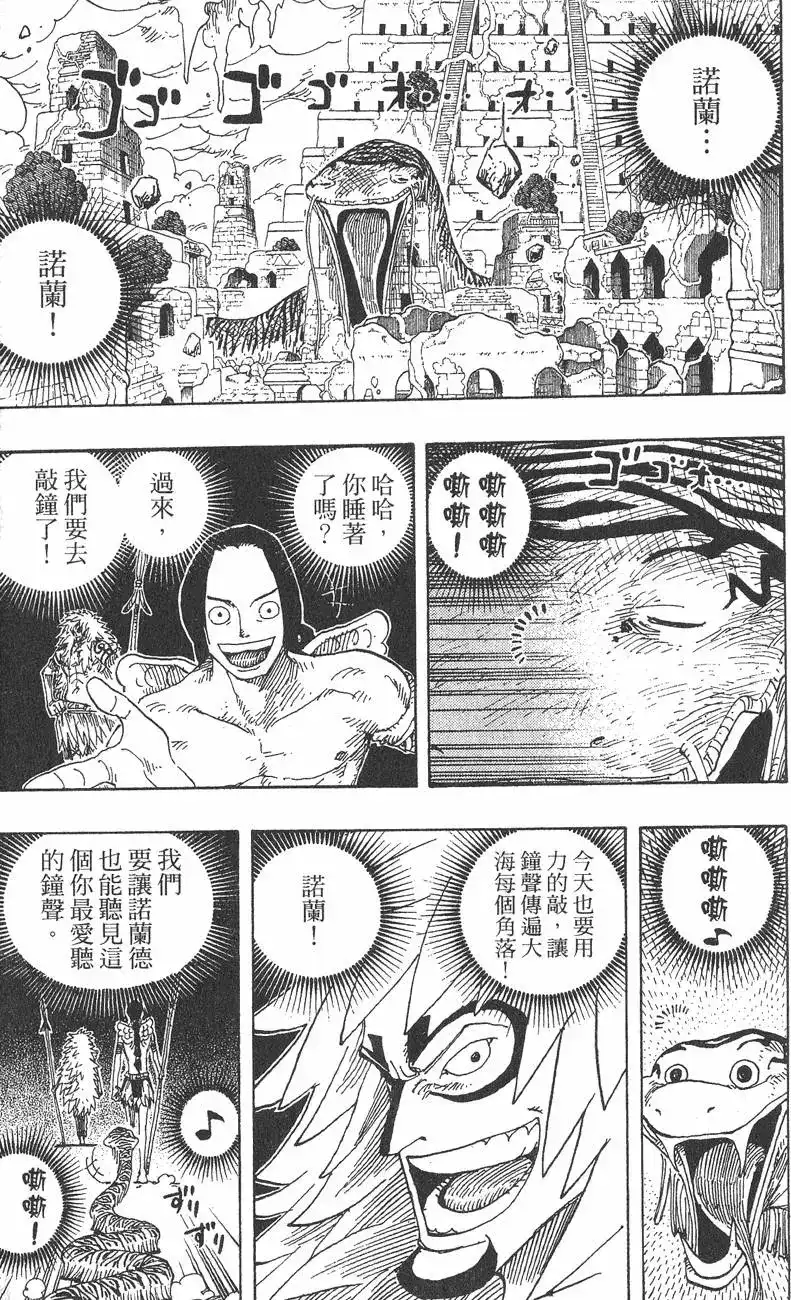 ONE PIECE航海王 单行本 第32卷 第13页