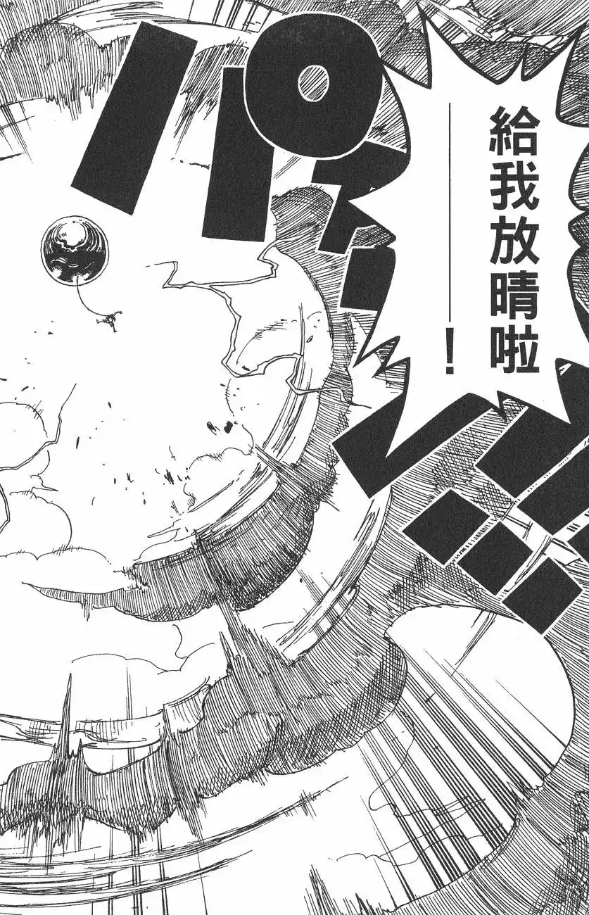 ONE PIECE航海王 单行本 第32卷 第44页