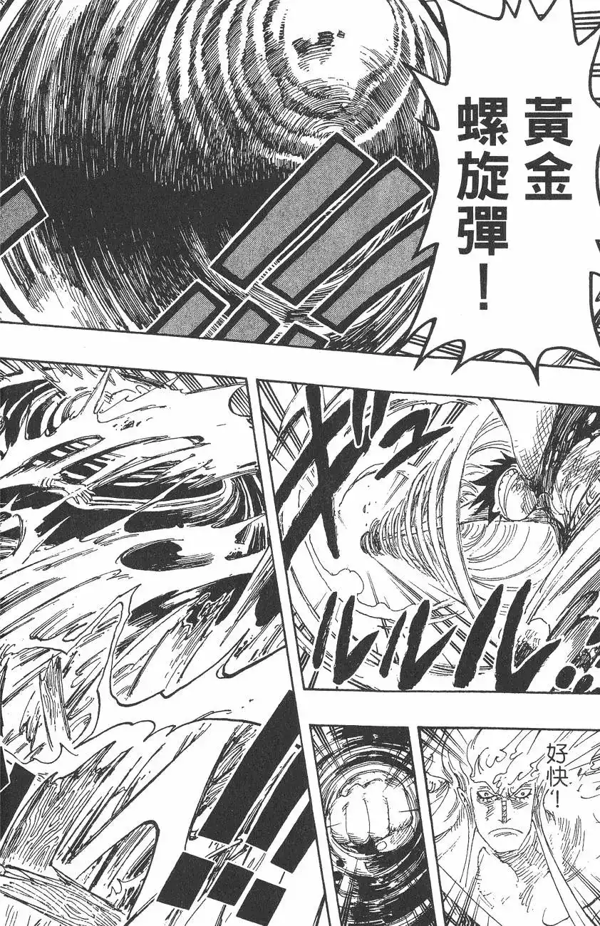 ONE PIECE航海王 单行本 第32卷 第58页
