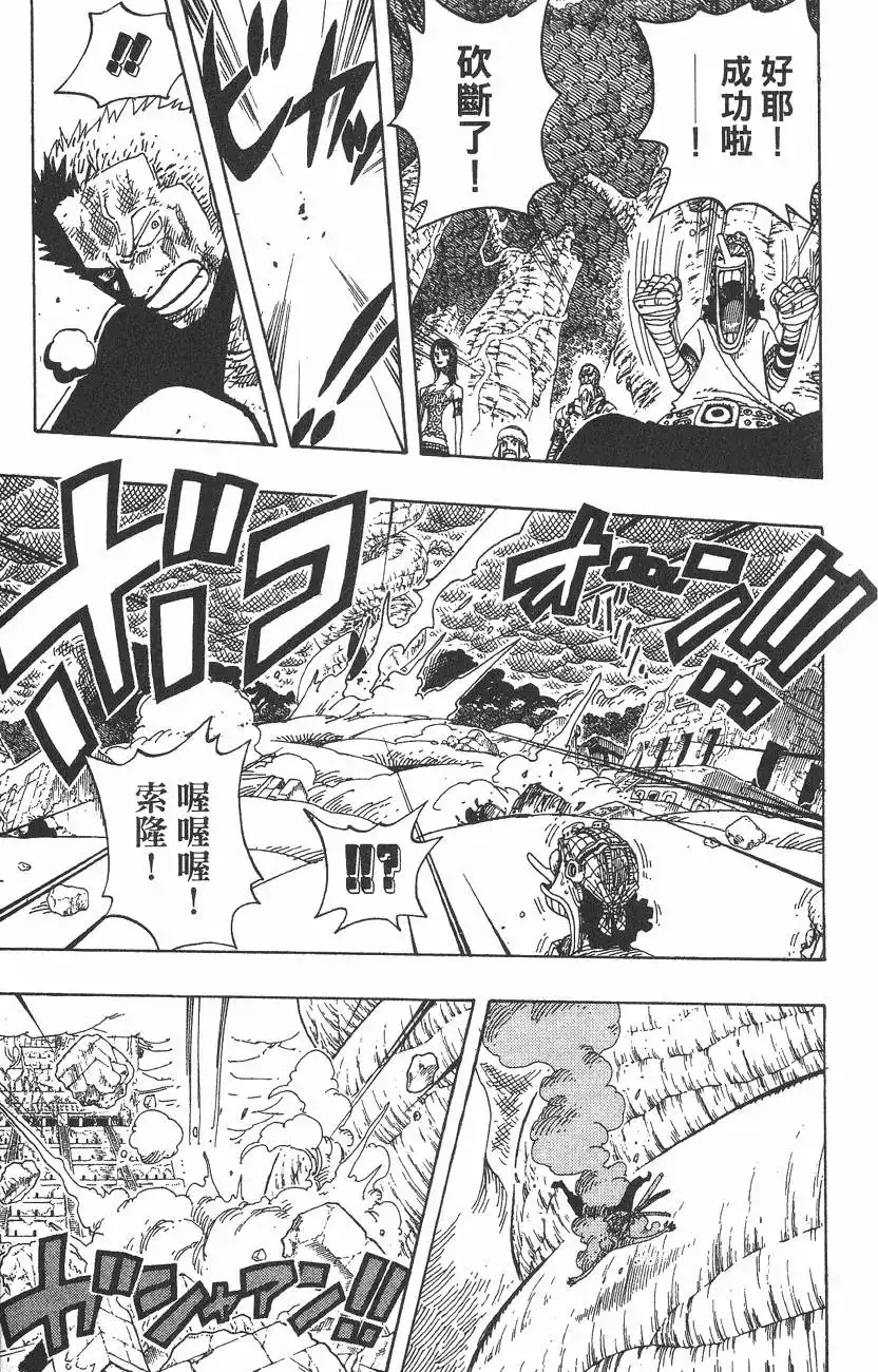ONE PIECE航海王 单行本 第32卷 第11页