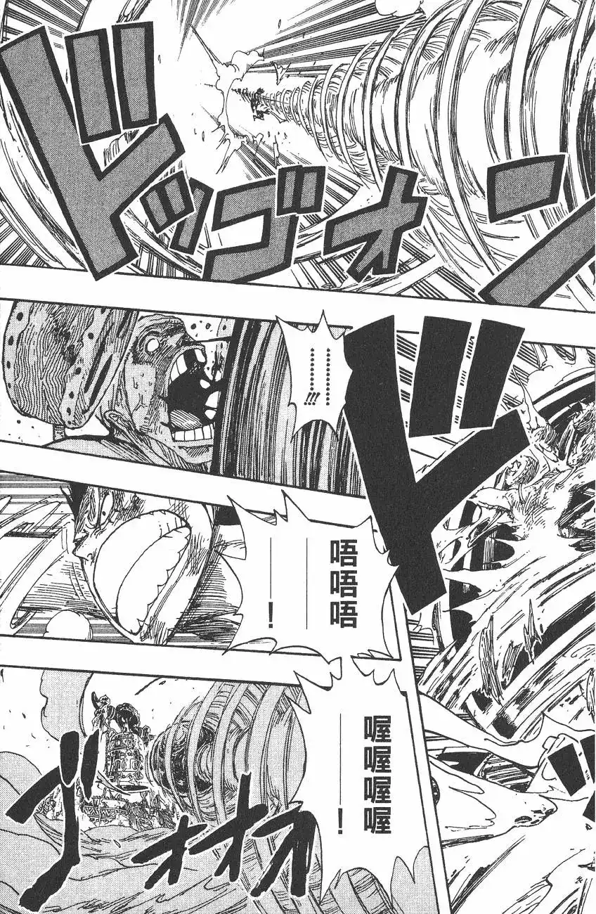 ONE PIECE航海王 单行本 第32卷 第59页