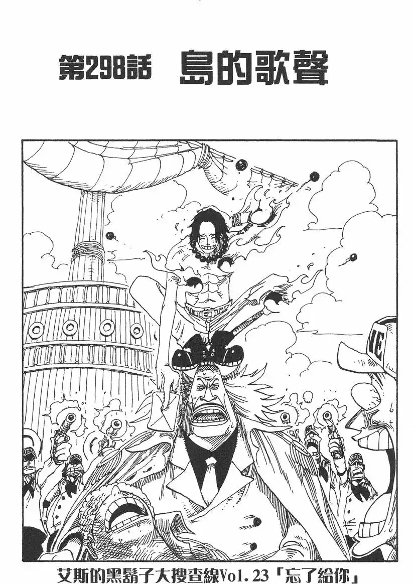 ONE PIECE航海王 单行本 第32卷 第47页