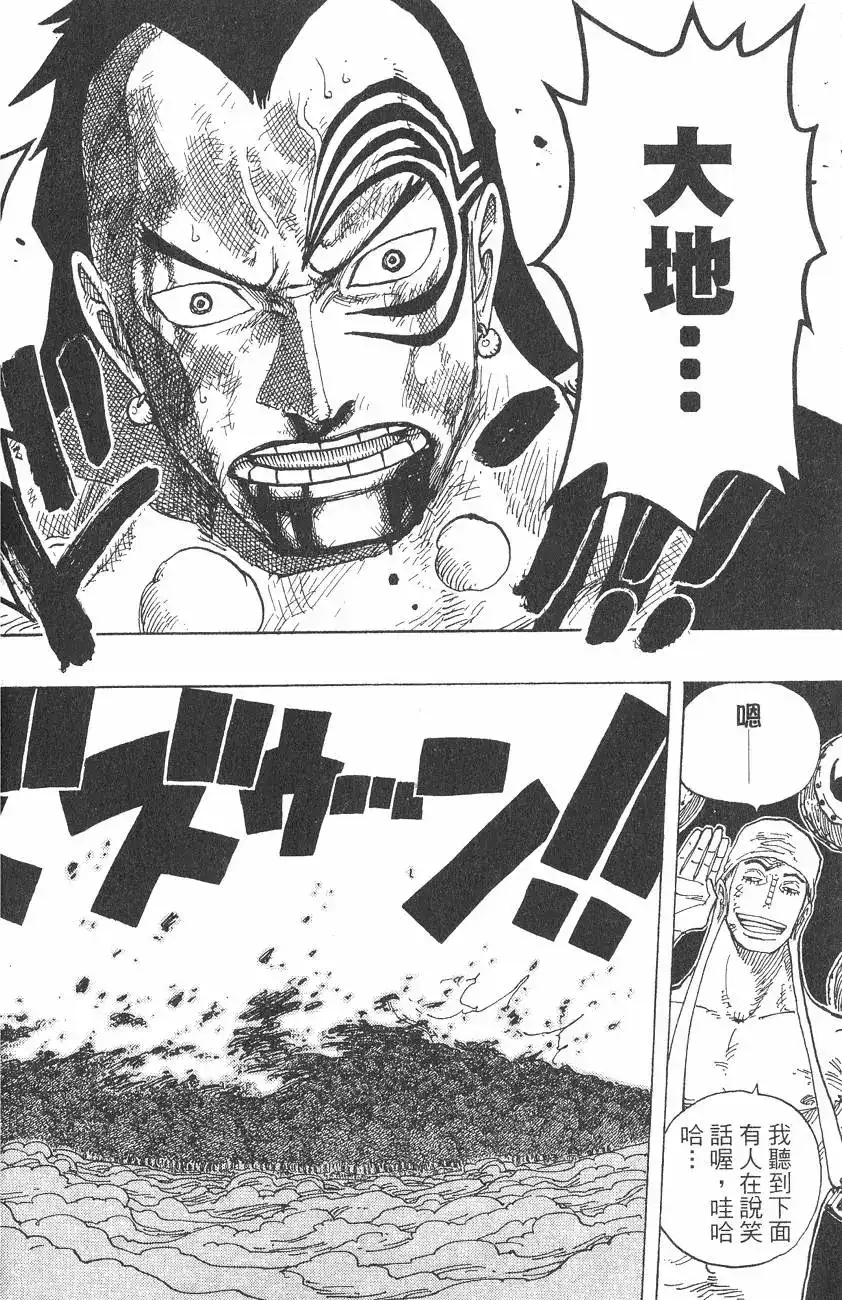 ONE PIECE航海王 单行本 第32卷 第32页