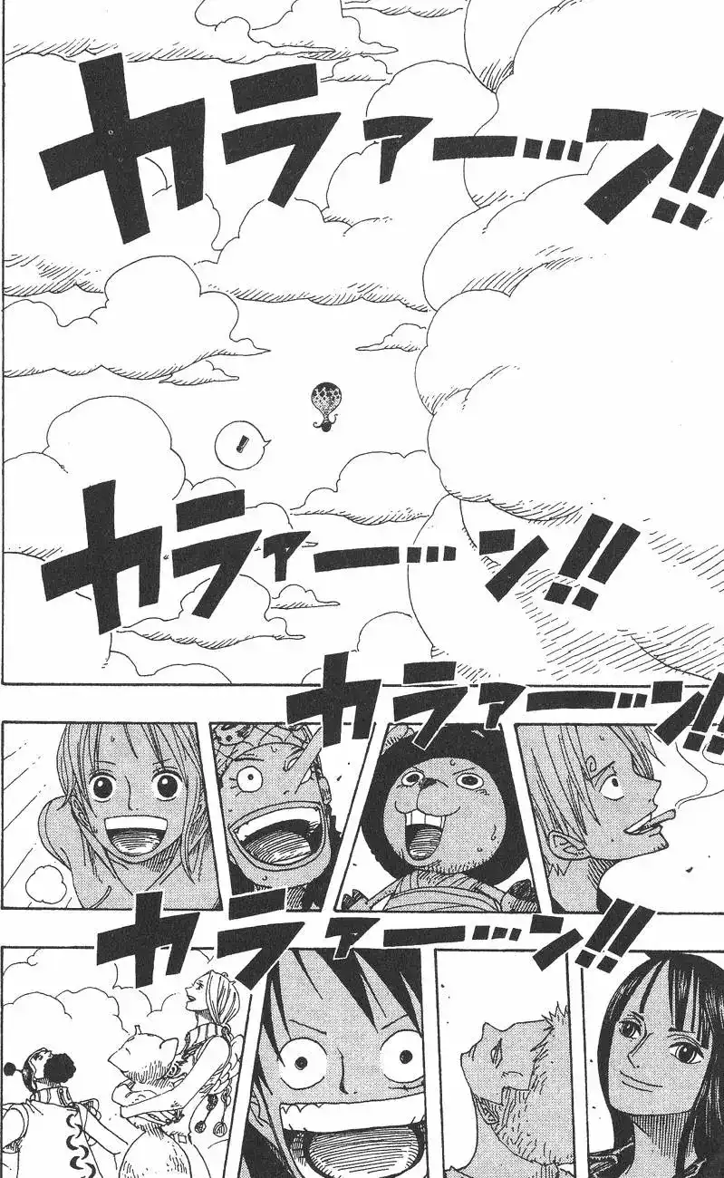 ONE PIECE航海王 单行本 第32卷 第142页