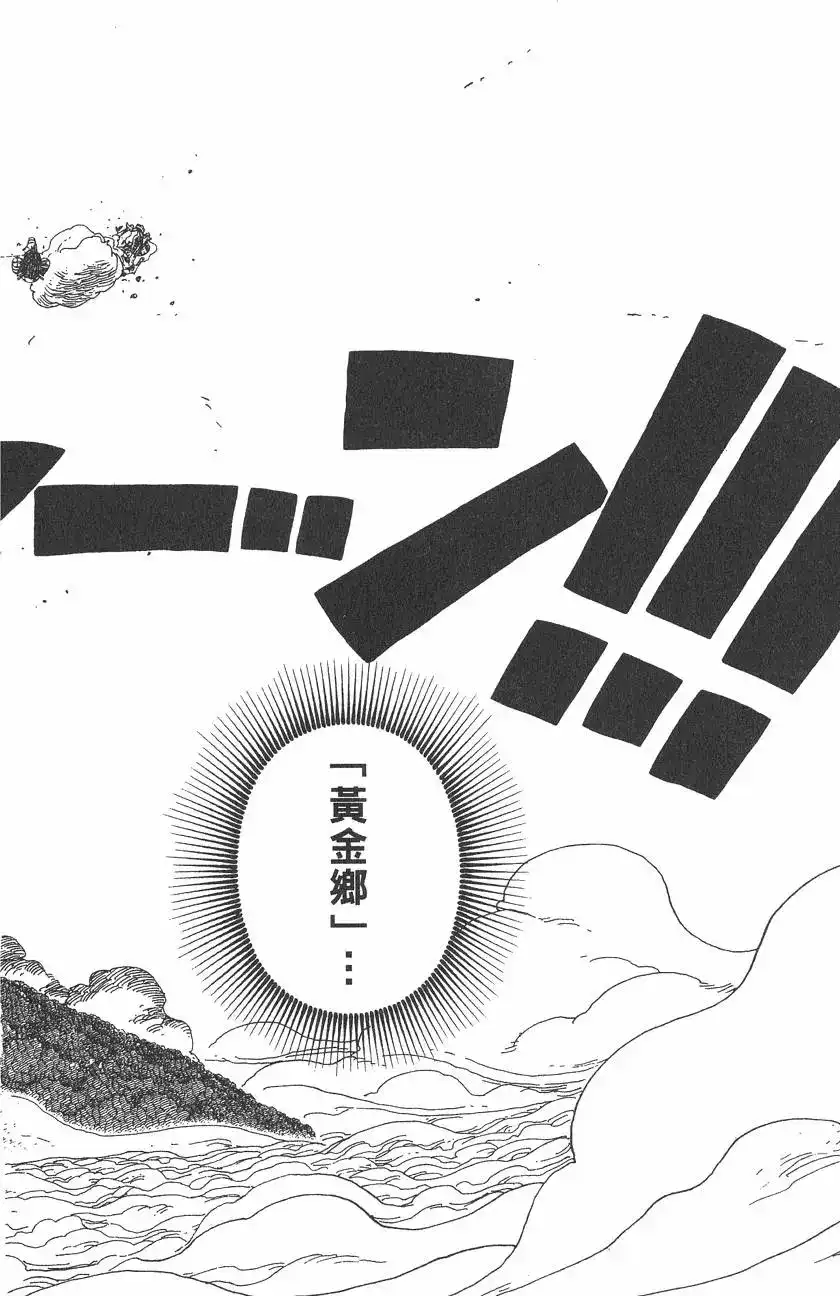 ONE PIECE航海王 单行本 第32卷 第64页