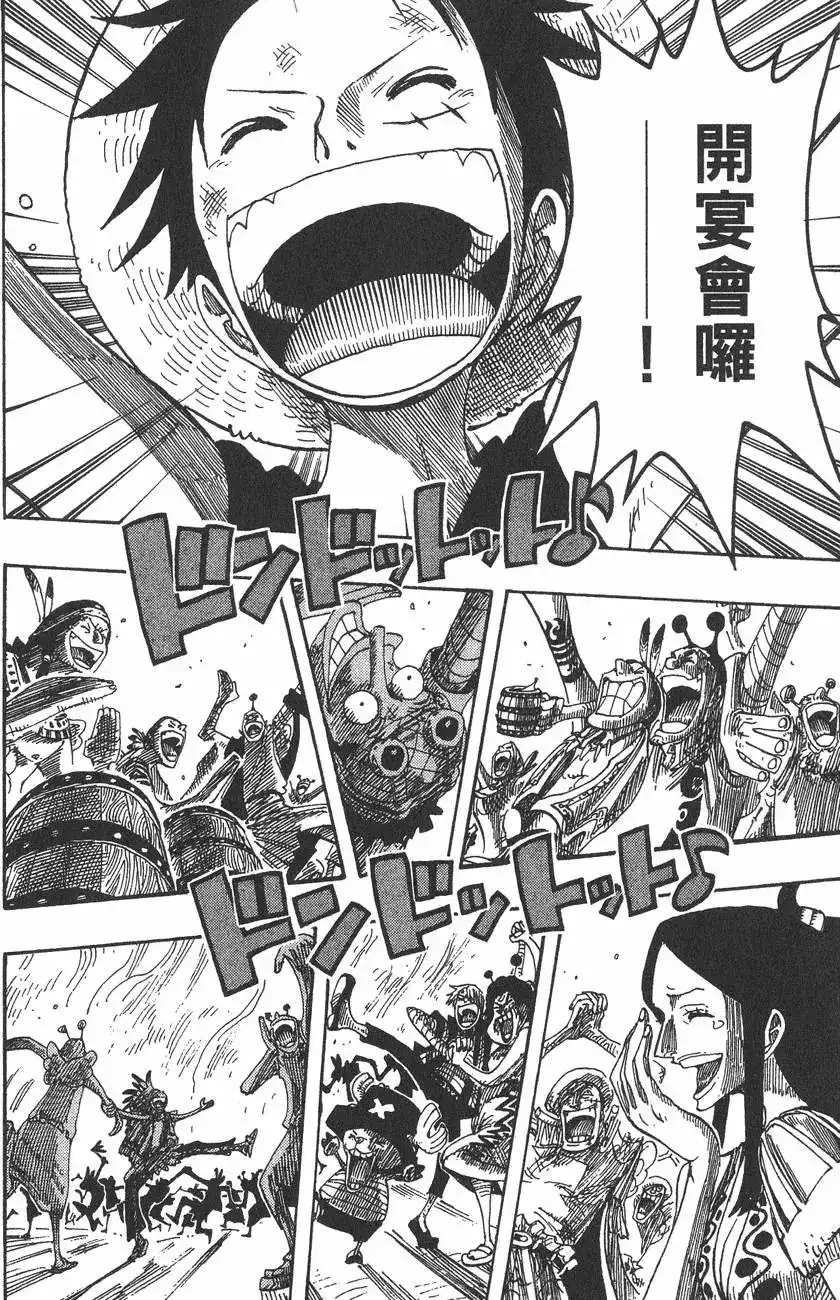 ONE PIECE航海王 单行本 第32卷 第104页