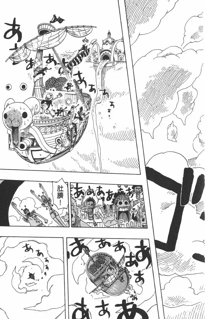 ONE PIECE航海王 单行本 第32卷 第139页