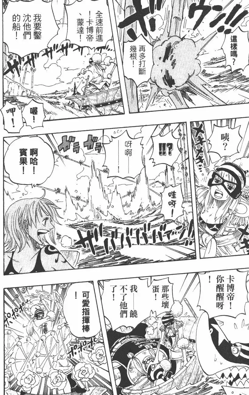 ONE PIECE航海王 单行本 第33卷 第62页