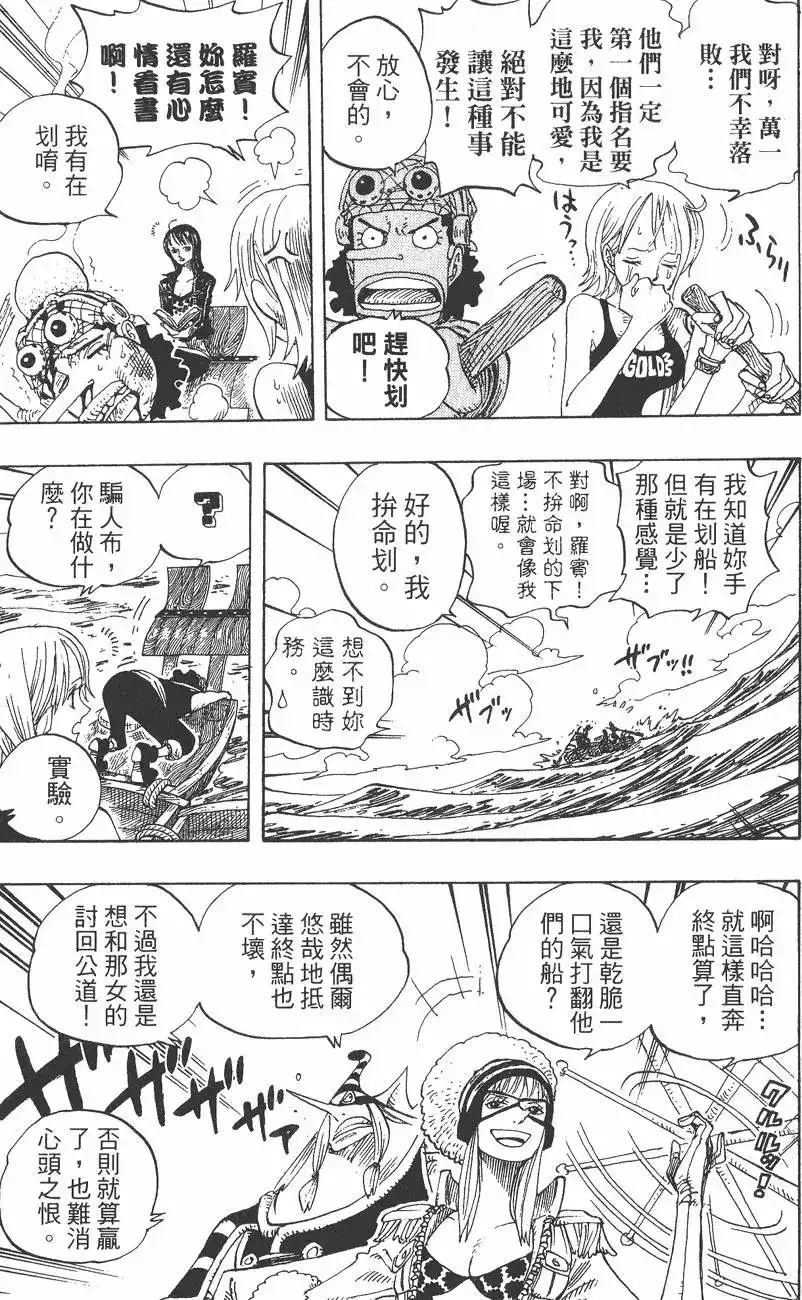 ONE PIECE航海王 单行本 第33卷 第39页