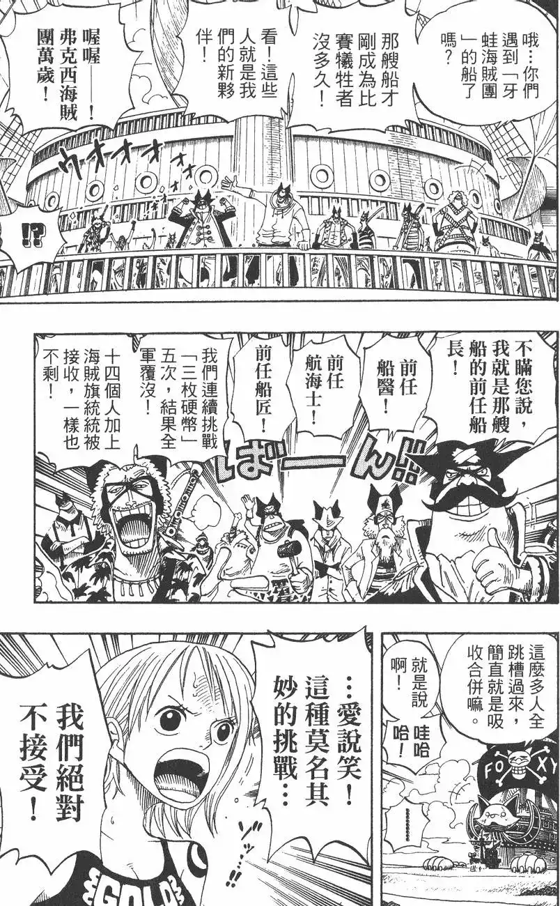 ONE PIECE航海王 单行本 第33卷 第13页