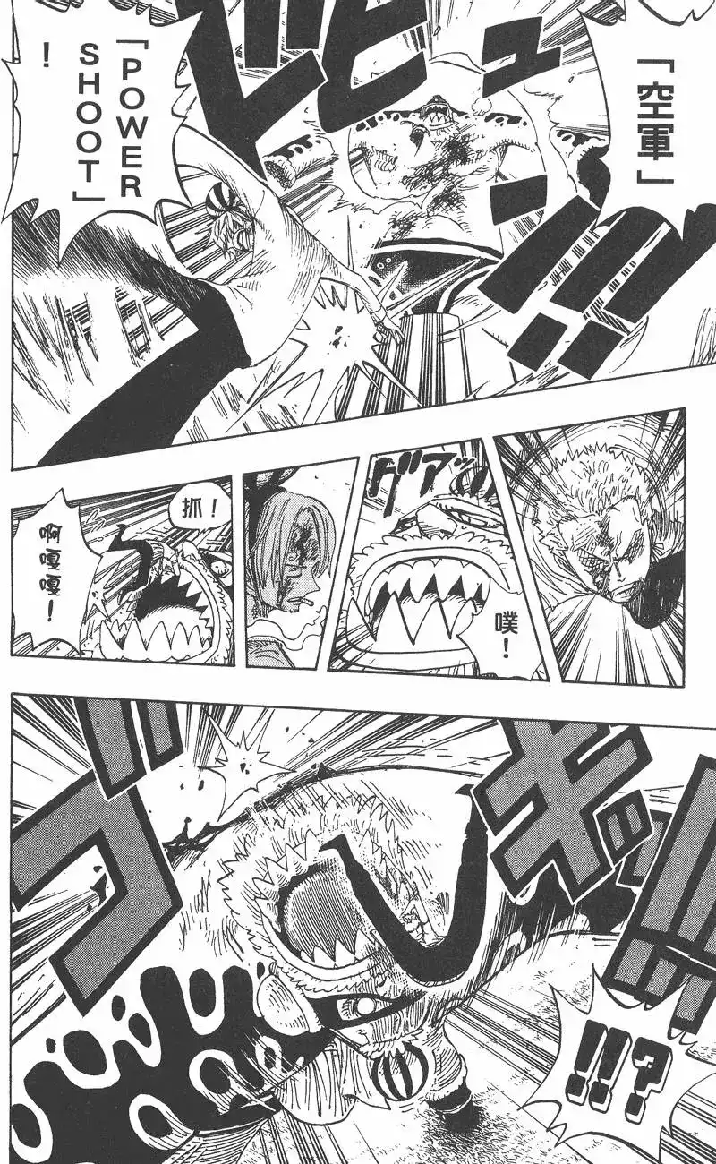 ONE PIECE航海王 单行本 第33卷 第142页