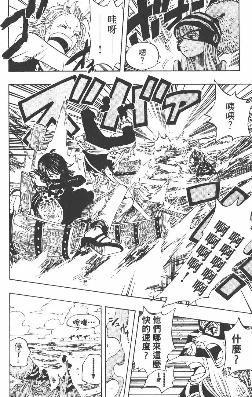 ONE PIECE航海王 单行本 第33卷 第40页