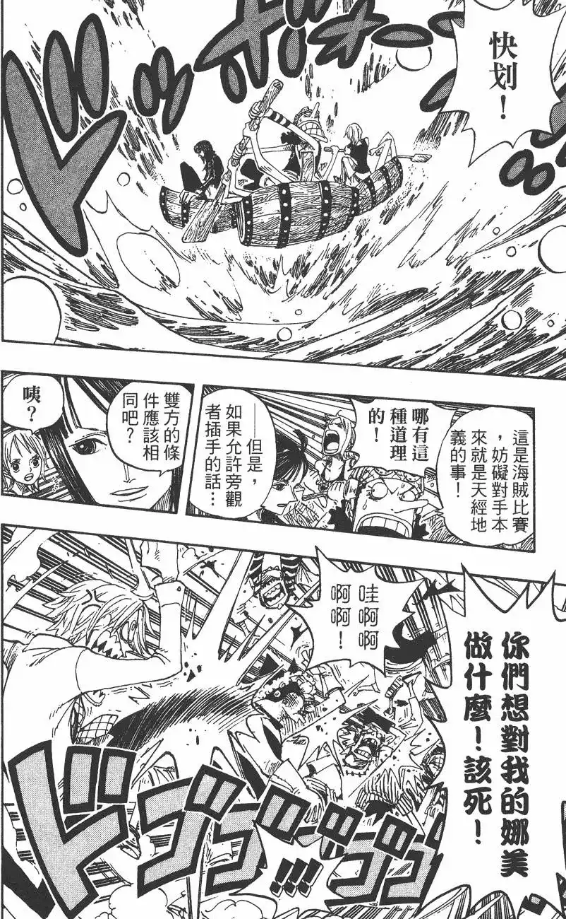 ONE PIECE航海王 单行本 第33卷 第34页