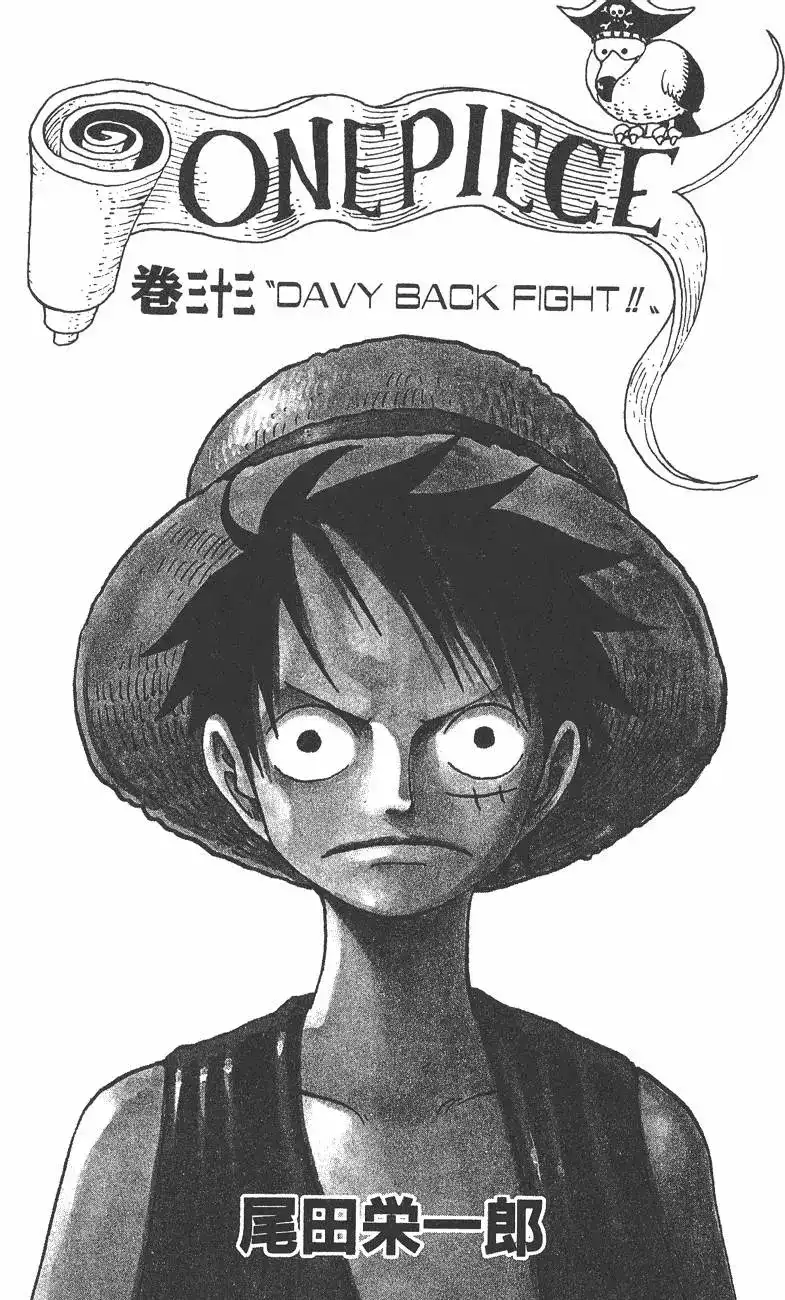 ONE PIECE航海王 单行本 第33卷 第3页