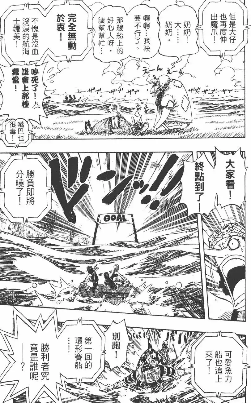 ONE PIECE航海王 单行本 第33卷 第59页