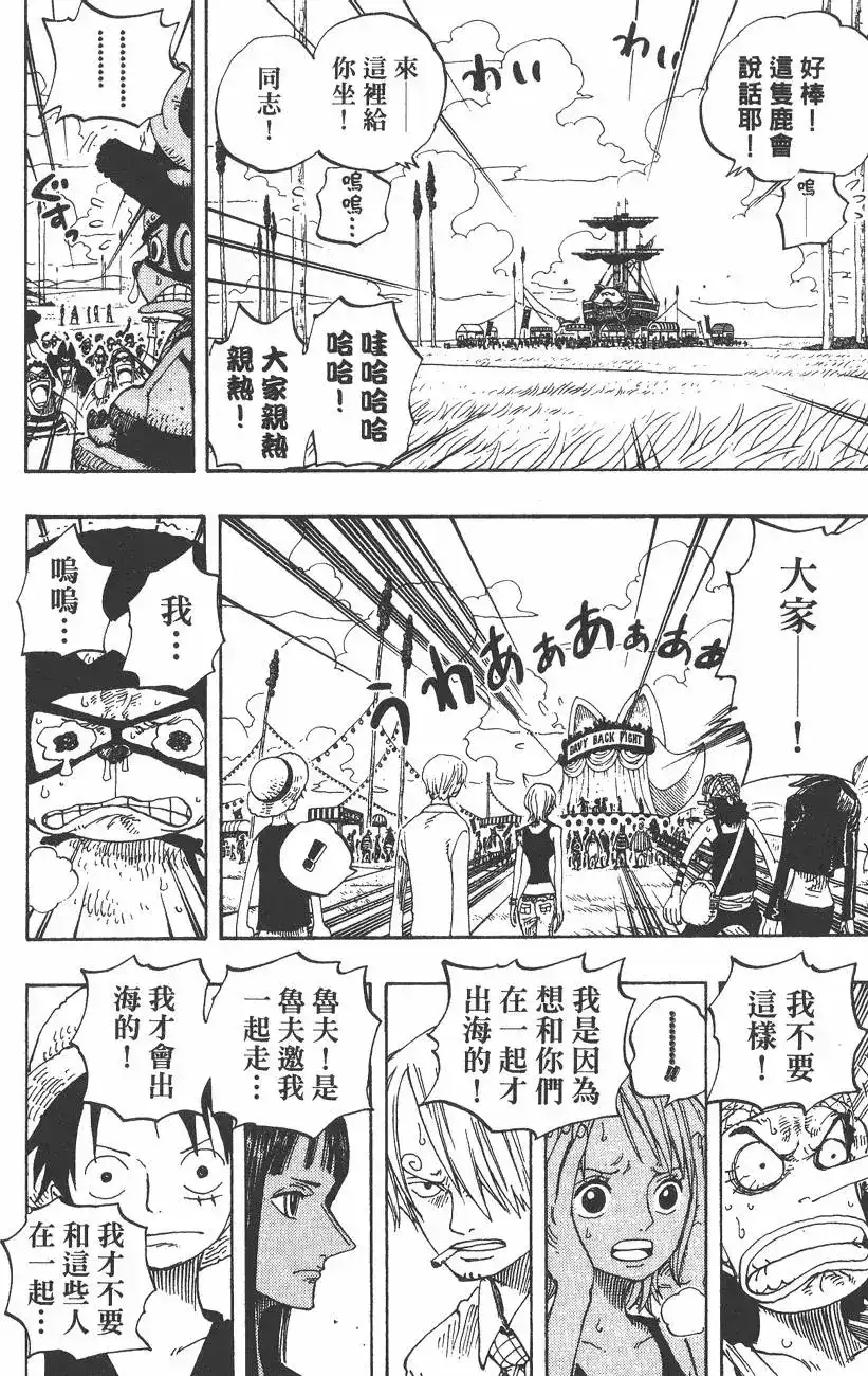 ONE PIECE航海王 单行本 第33卷 第78页