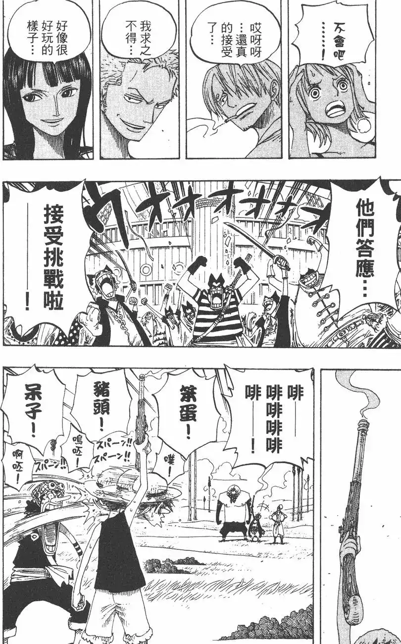 ONE PIECE航海王 单行本 第33卷 第16页